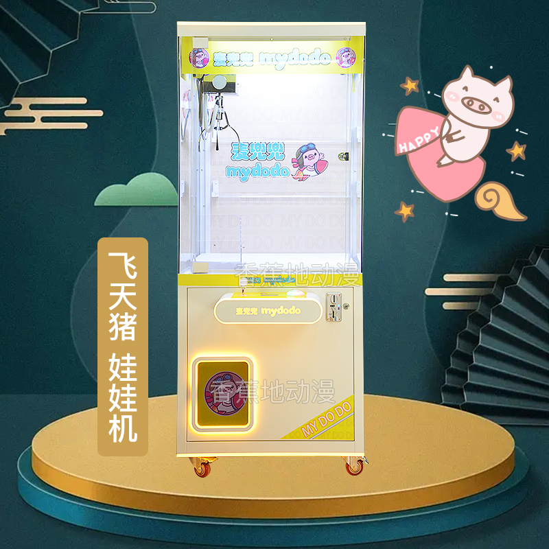 Grab A Plush Toy Doll Machine 