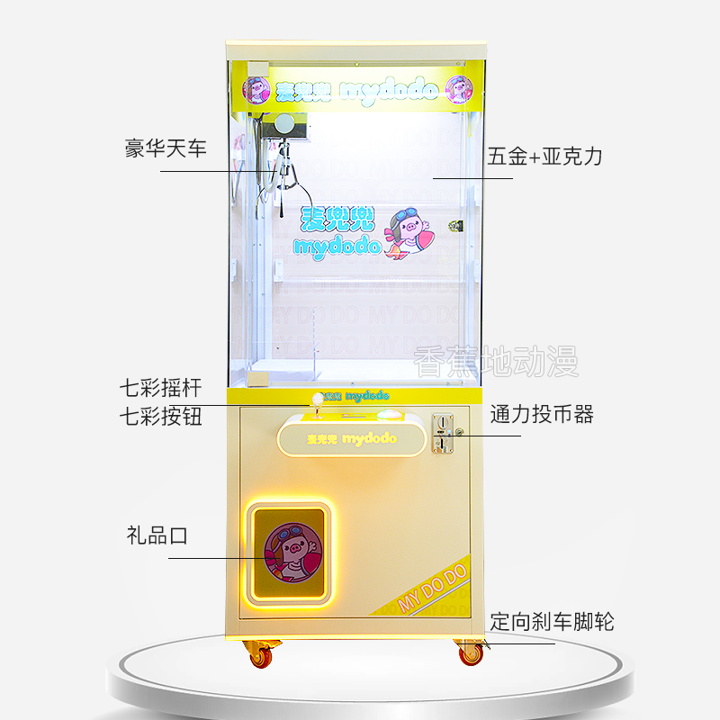 Grab A Plush Toy Doll Machine 
