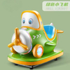 Monety Electric Kids Classic Nowa huśtawka samochodowa